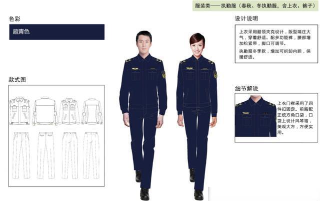 公務員6部門集體換新衣，統一著裝同風格制服，個人氣質大幅提升