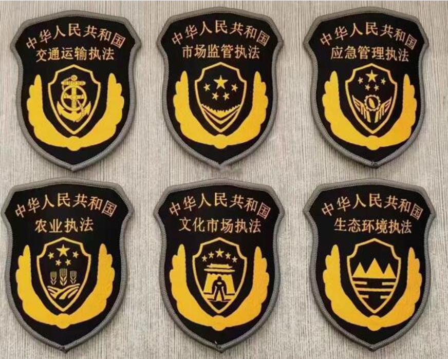 石景山六部門制服標志